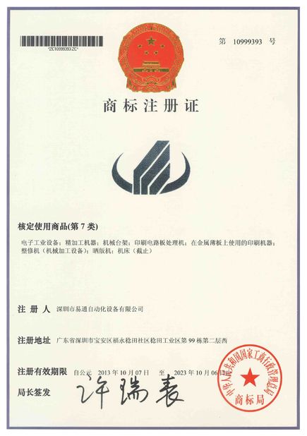 Trung Quốc Shenzhen Eton Automation Equipment Co., Ltd. Chứng chỉ